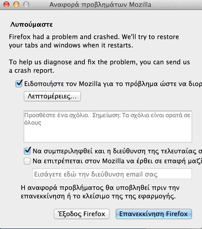 Firefox crash dialog partly in Greek